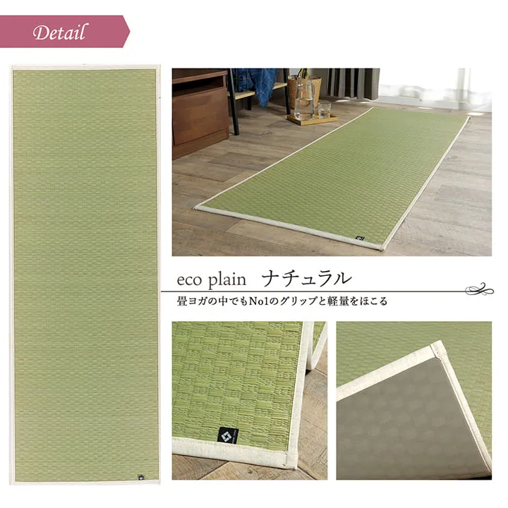 TATAMI YOGA MAT　NATURAL 66×185cm　
