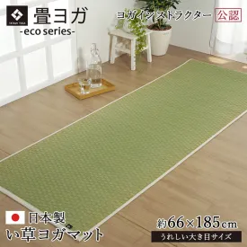 TATAMI YOGA MAT　NATURAL 66×185cm　